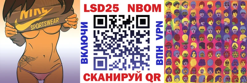 Марки NBOMe 1,8мг  Ак-Довурак 